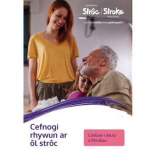 Cover of the Supporting someone after a stroke information sheet showing a young woman smiling down at her father